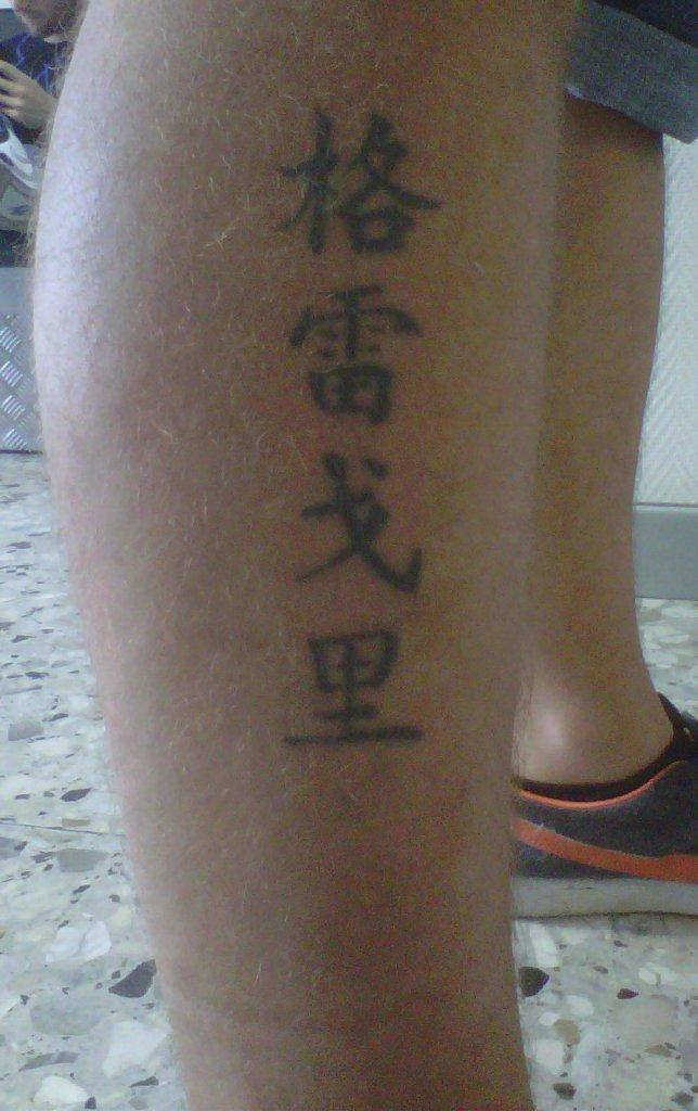  - tatouage-mollet-recouvrement-kanji-jhenn-avignon